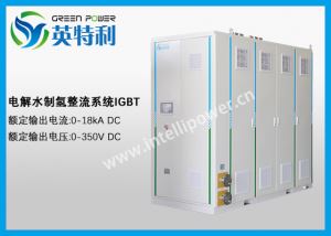 5MW IGBT制氢整流器系统、IGBT整流电源