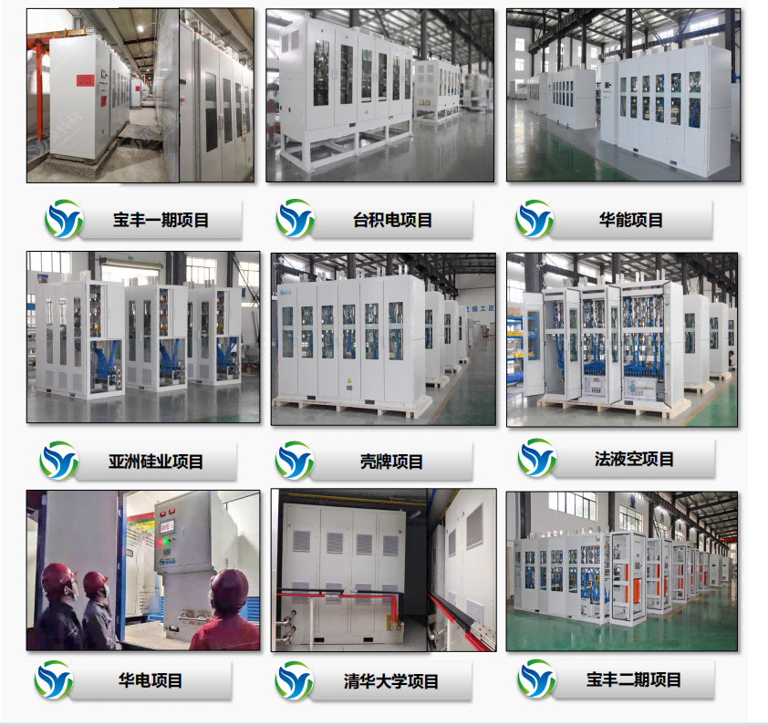 1000Nm?h - 4000Nm?h 的电解水制氢整流系统方案及电源系统设备等案例(1)